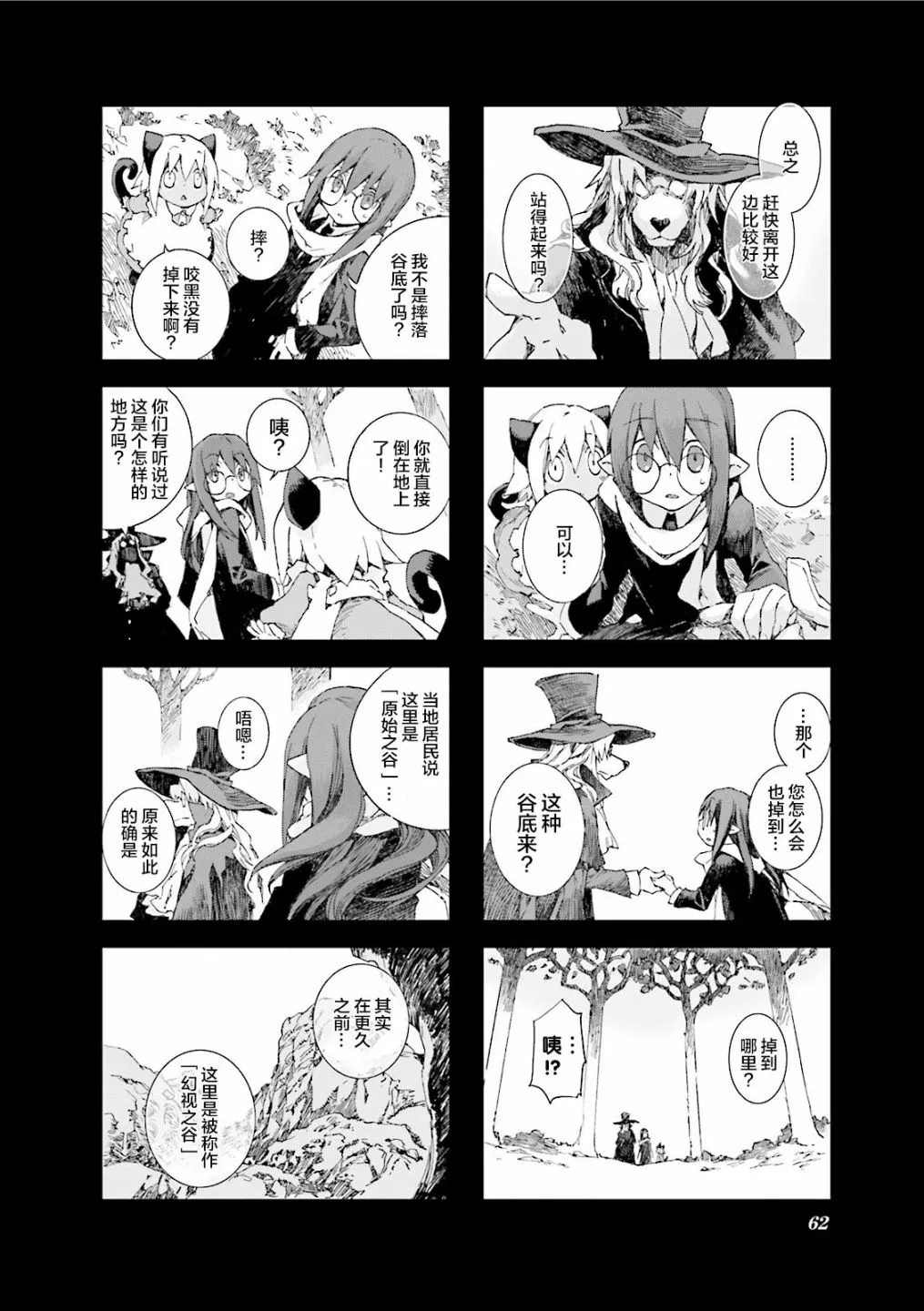 5.5话 第14页