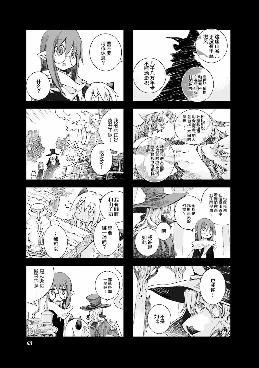 5.5话 第15页
