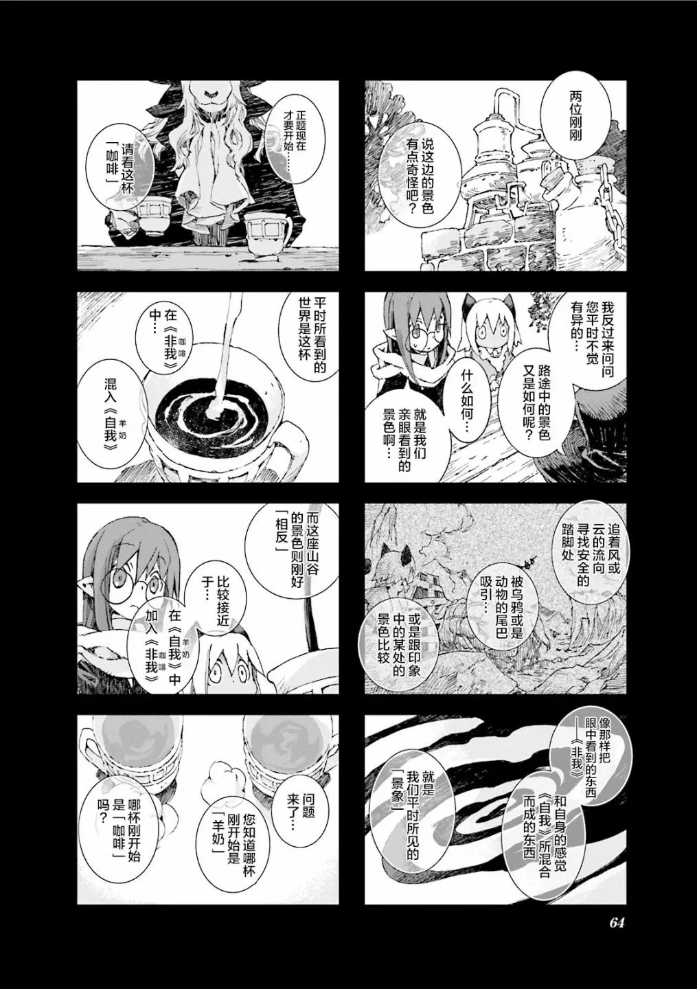 5.5话 第16页