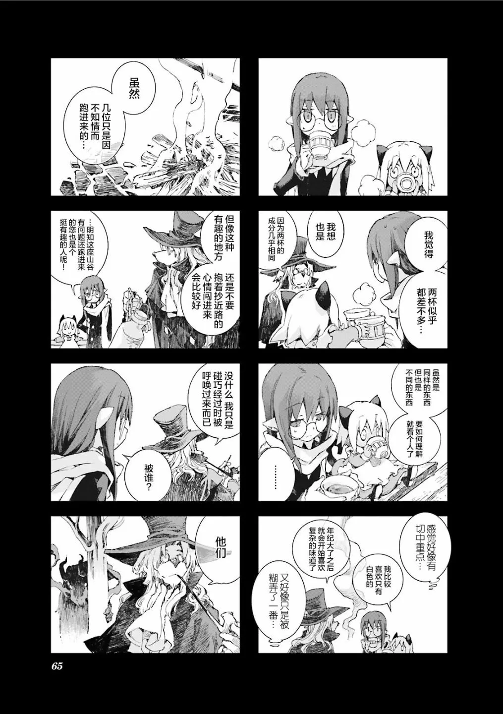 5.5话 第17页