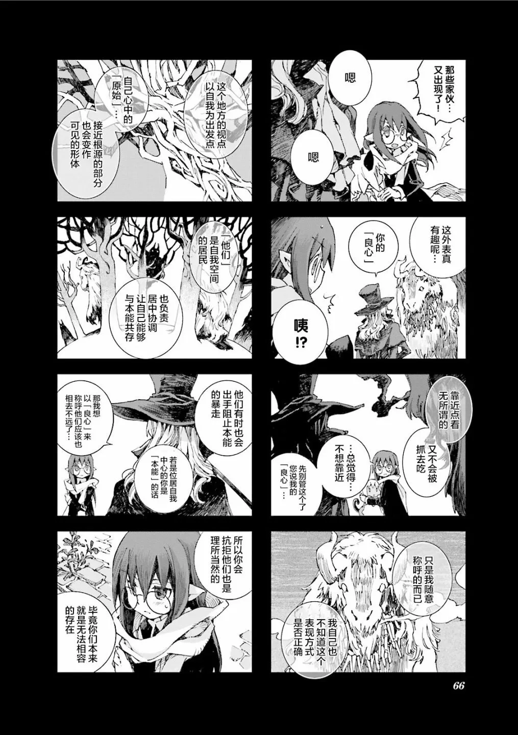 5.5话 第18页