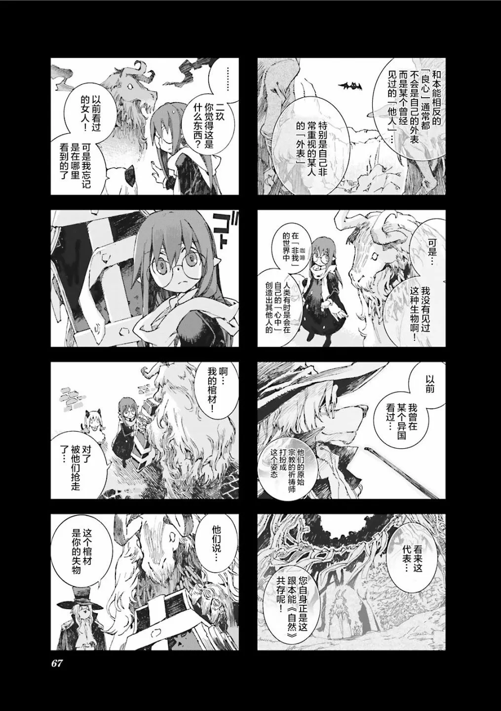 5.5话 第19页