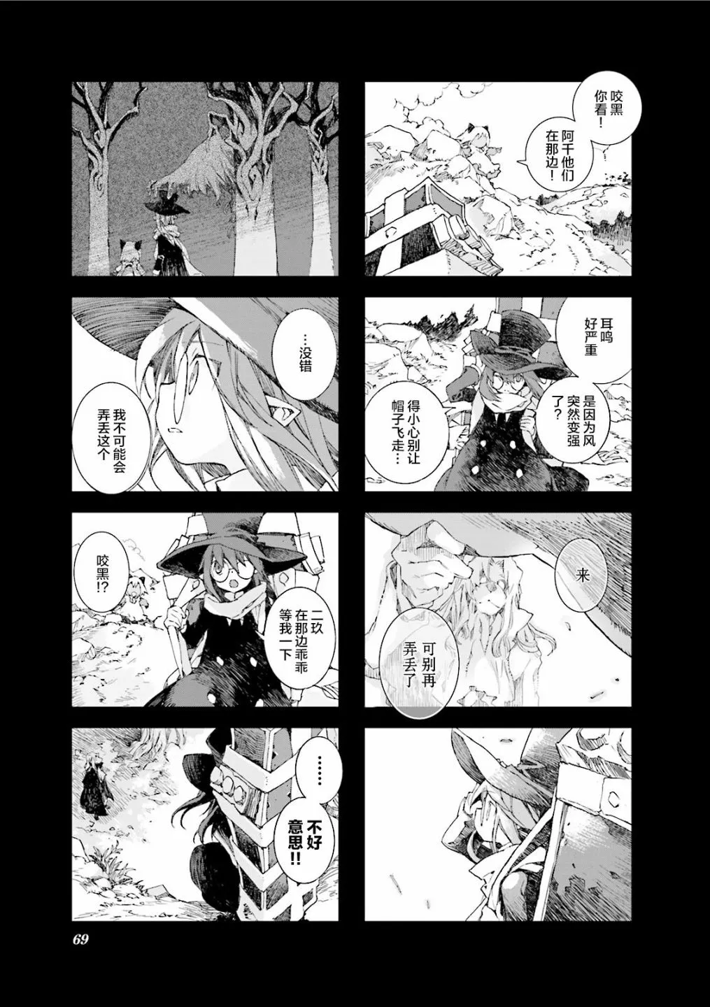5.5话 第21页