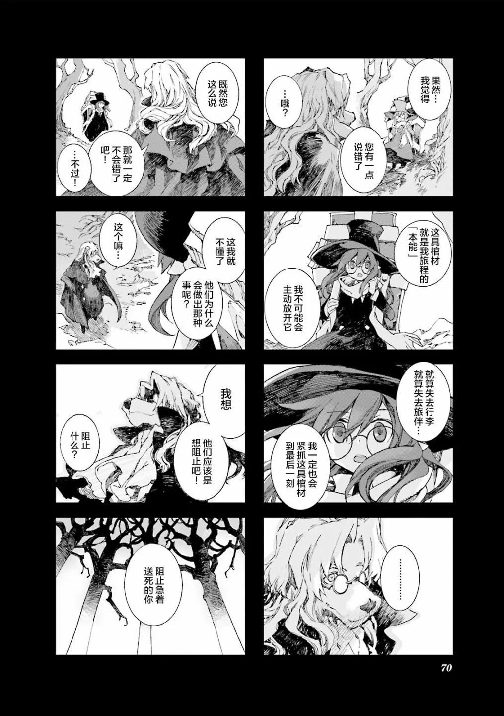 5.5话 第22页