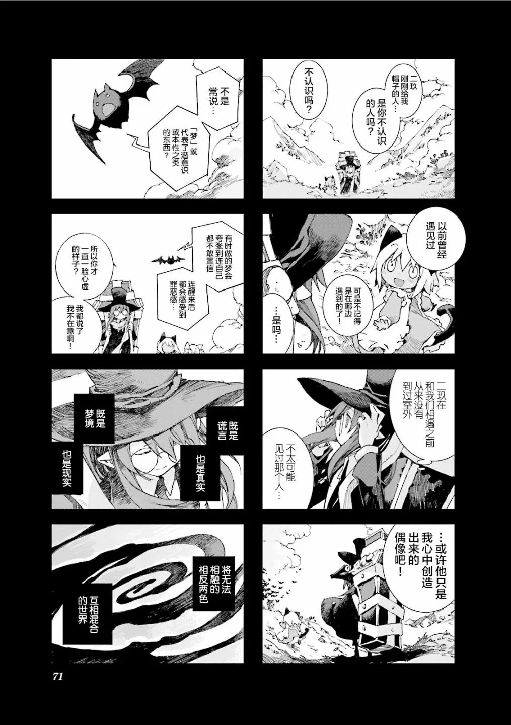 5.5话 第23页