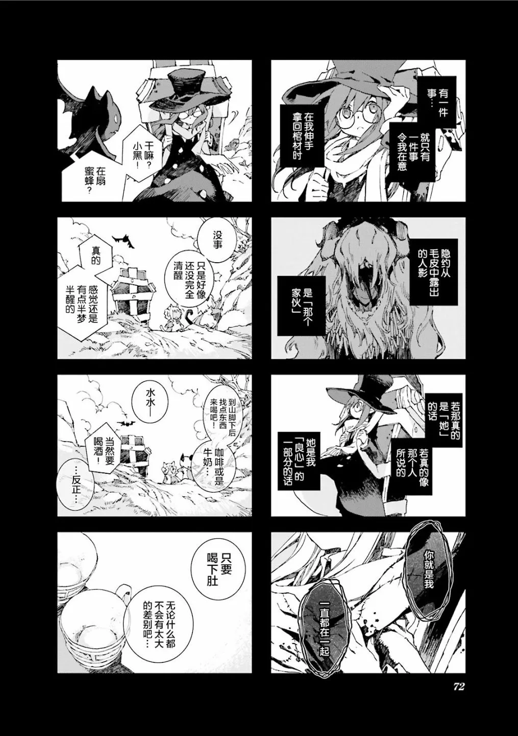 5.5话 第24页