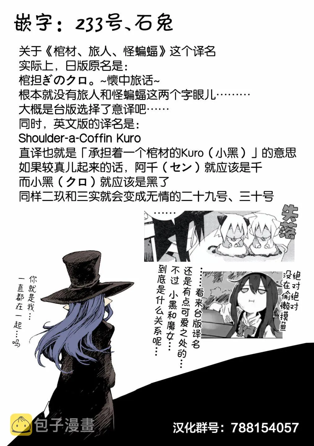 5.5话 第25页