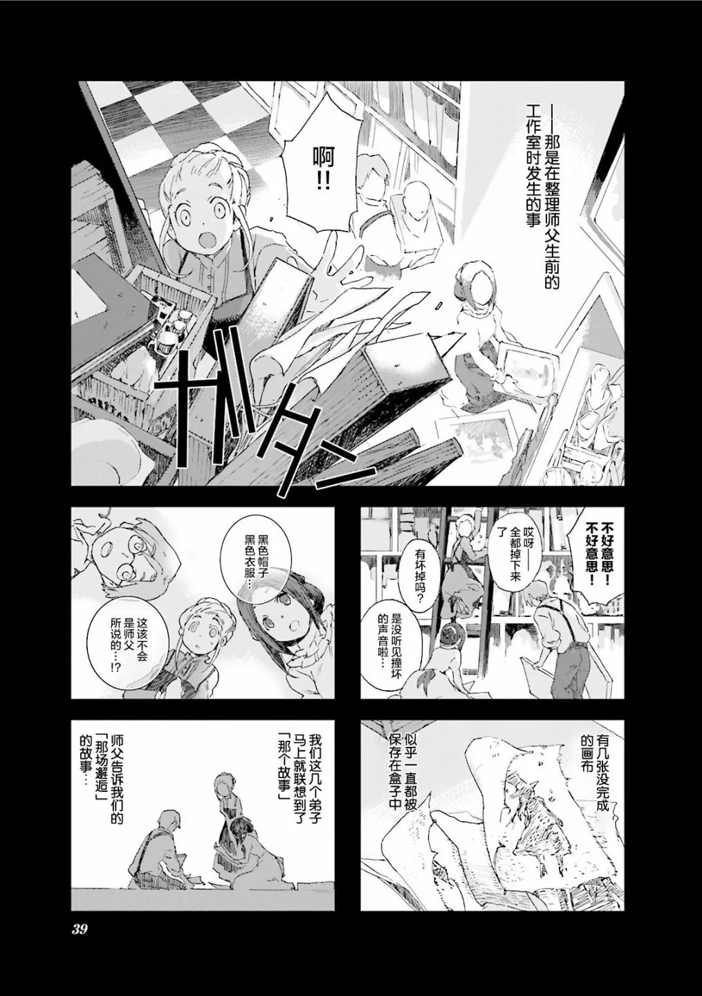 5.4话 第1页