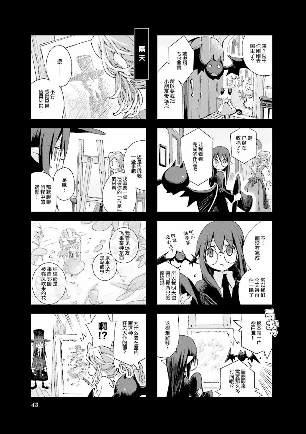 5.4话 第5页