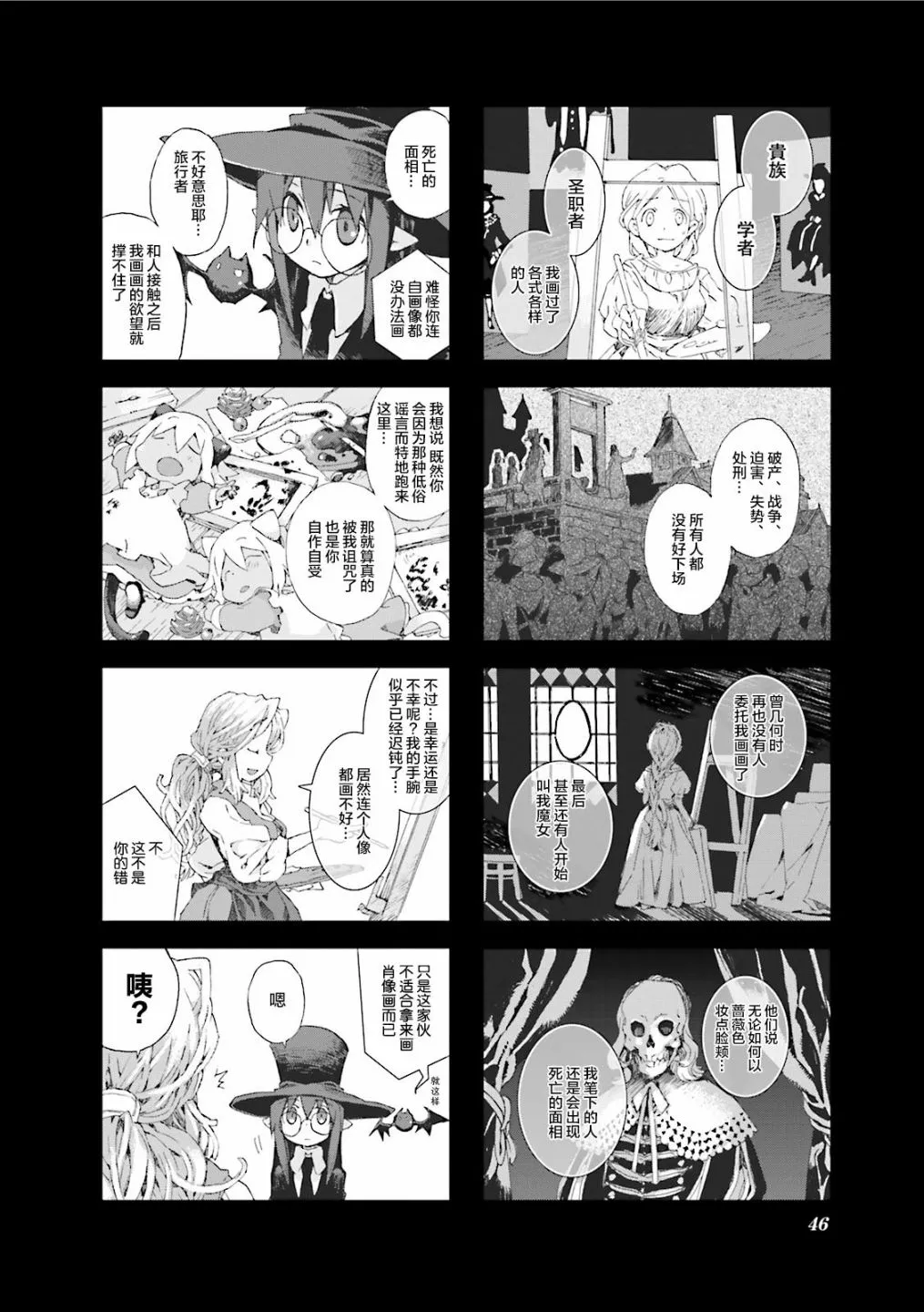 5.4话 第8页