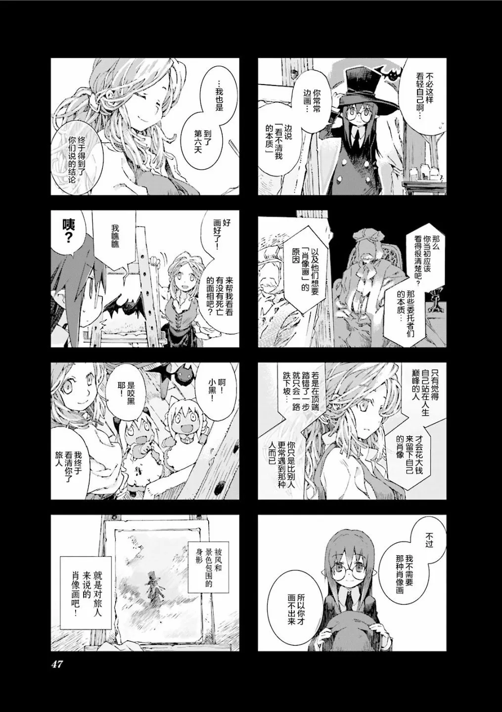 5.4话 第9页
