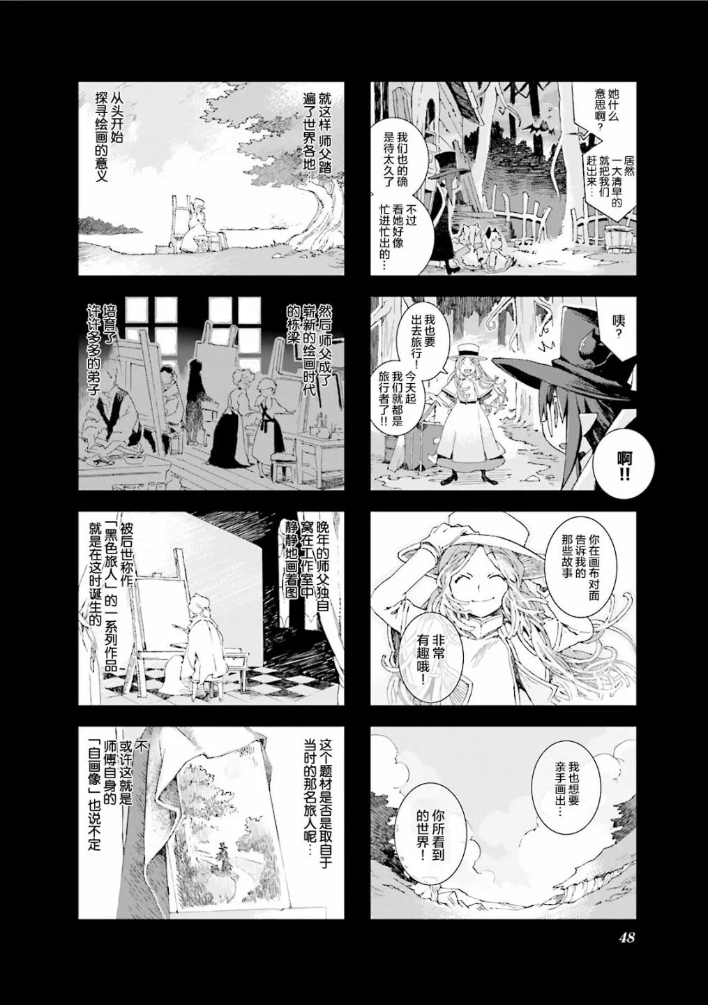 5.4话 第10页