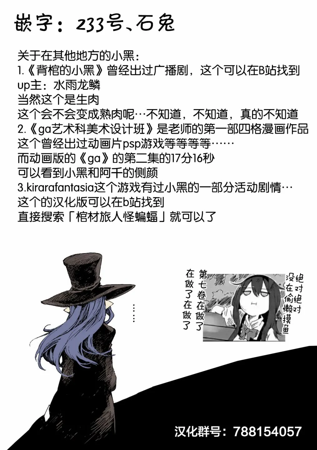 5.4话 第11页