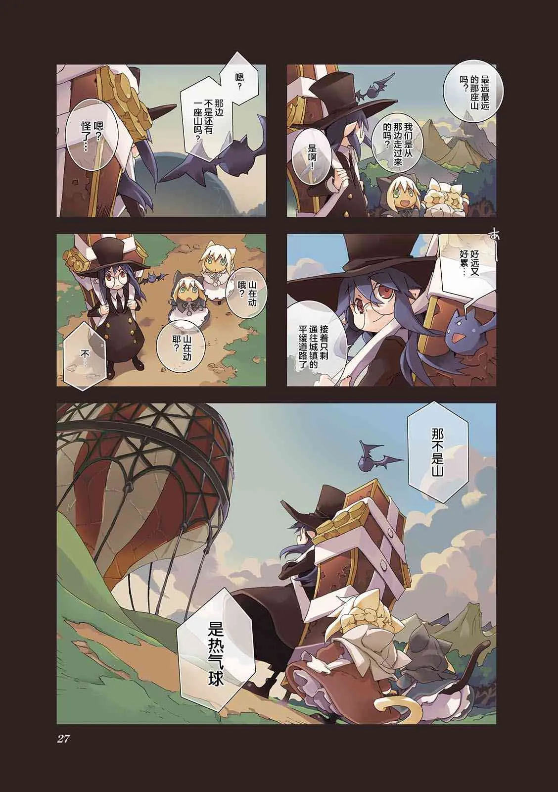 5.3话 第1页