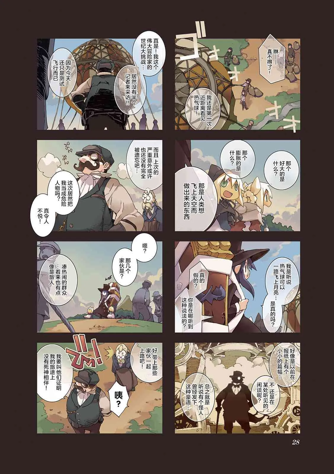 5.3话 第2页