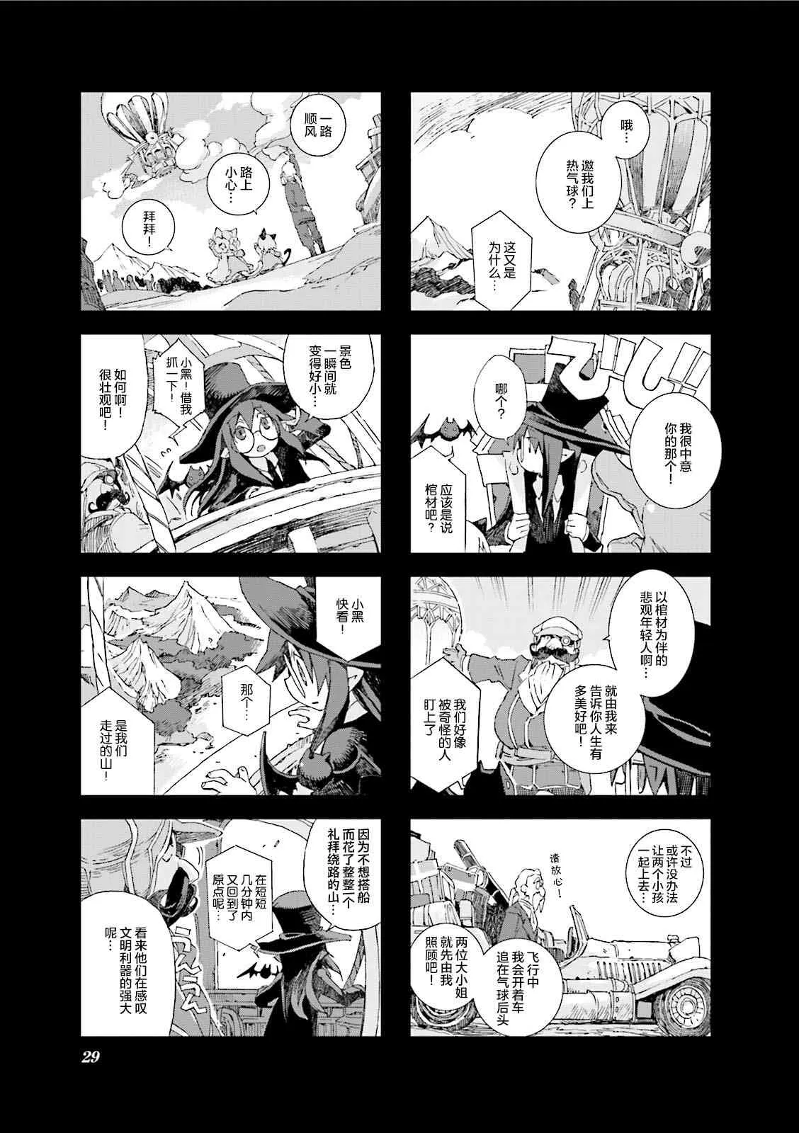 5.3话 第3页