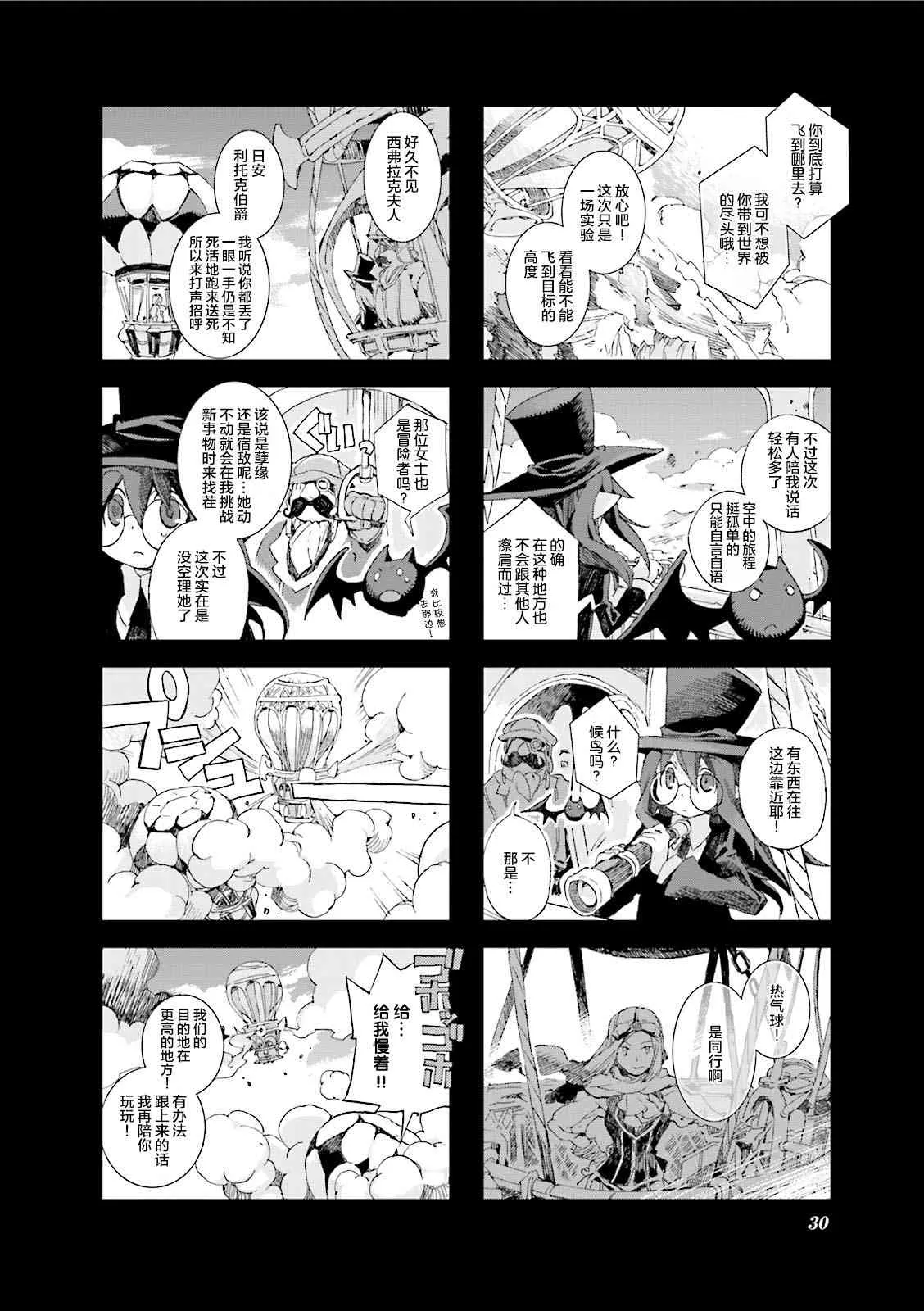 5.3话 第4页