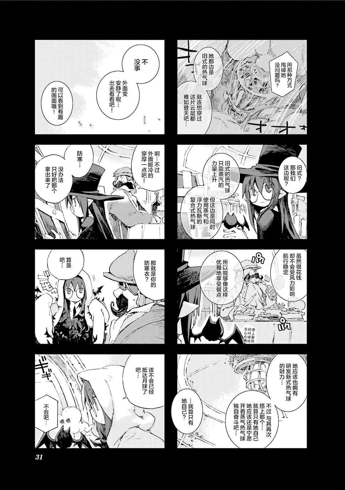 5.3话 第5页