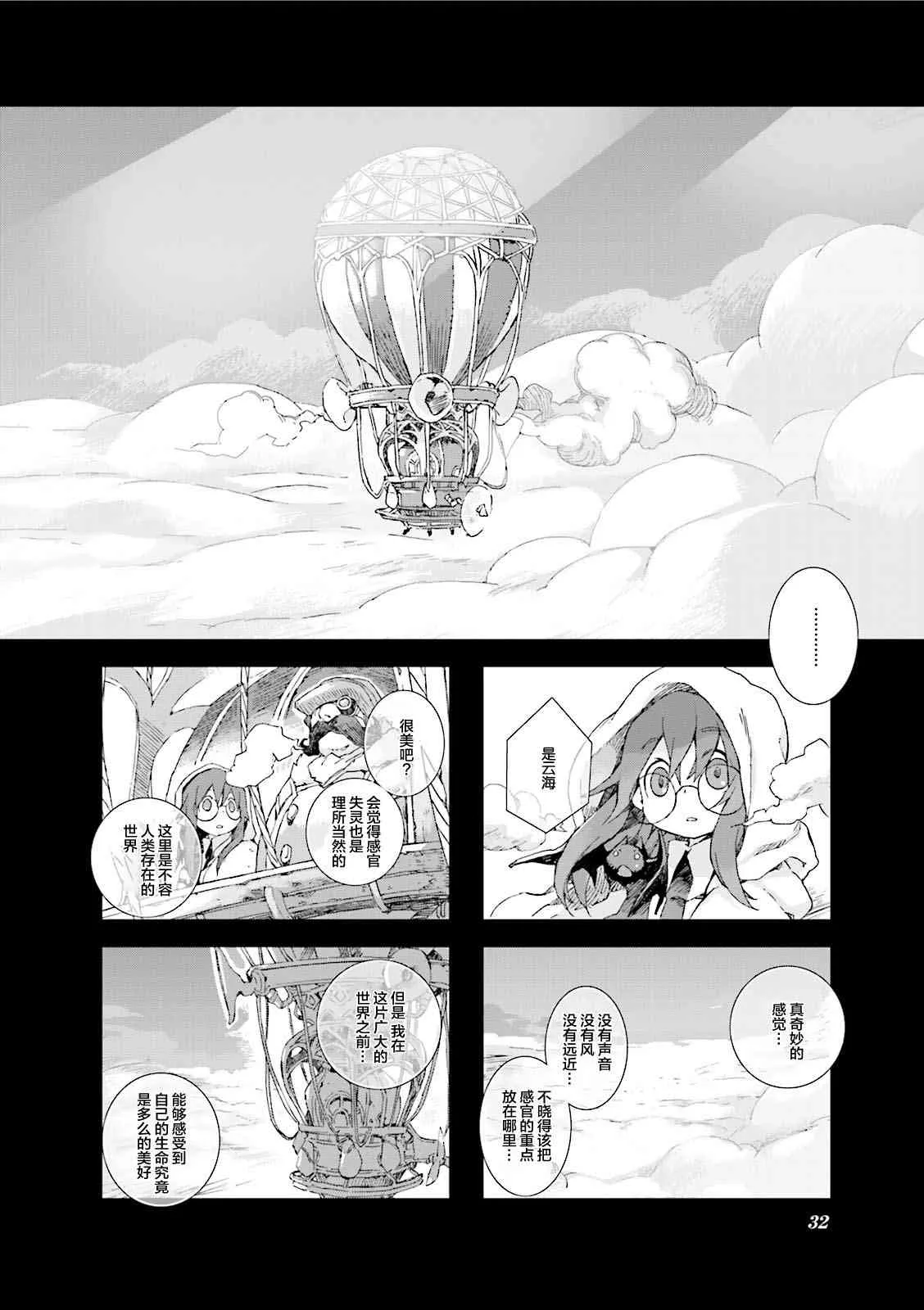 5.3话 第6页