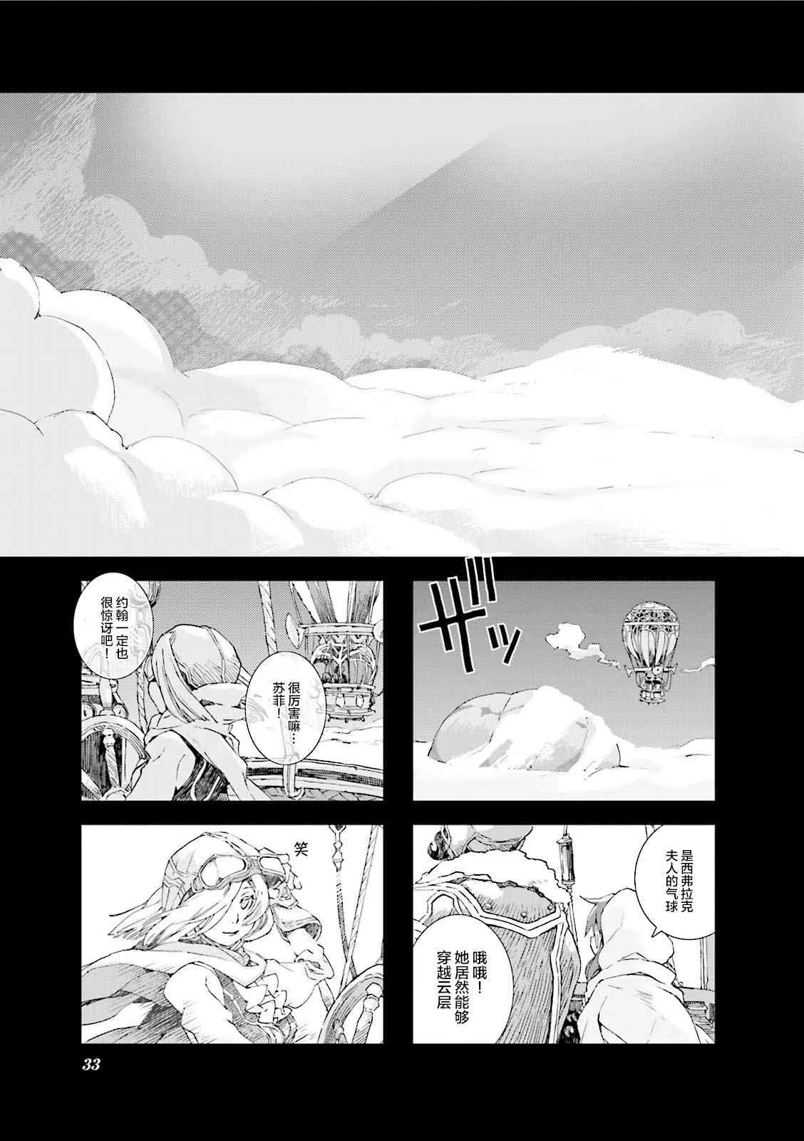 5.3话 第7页