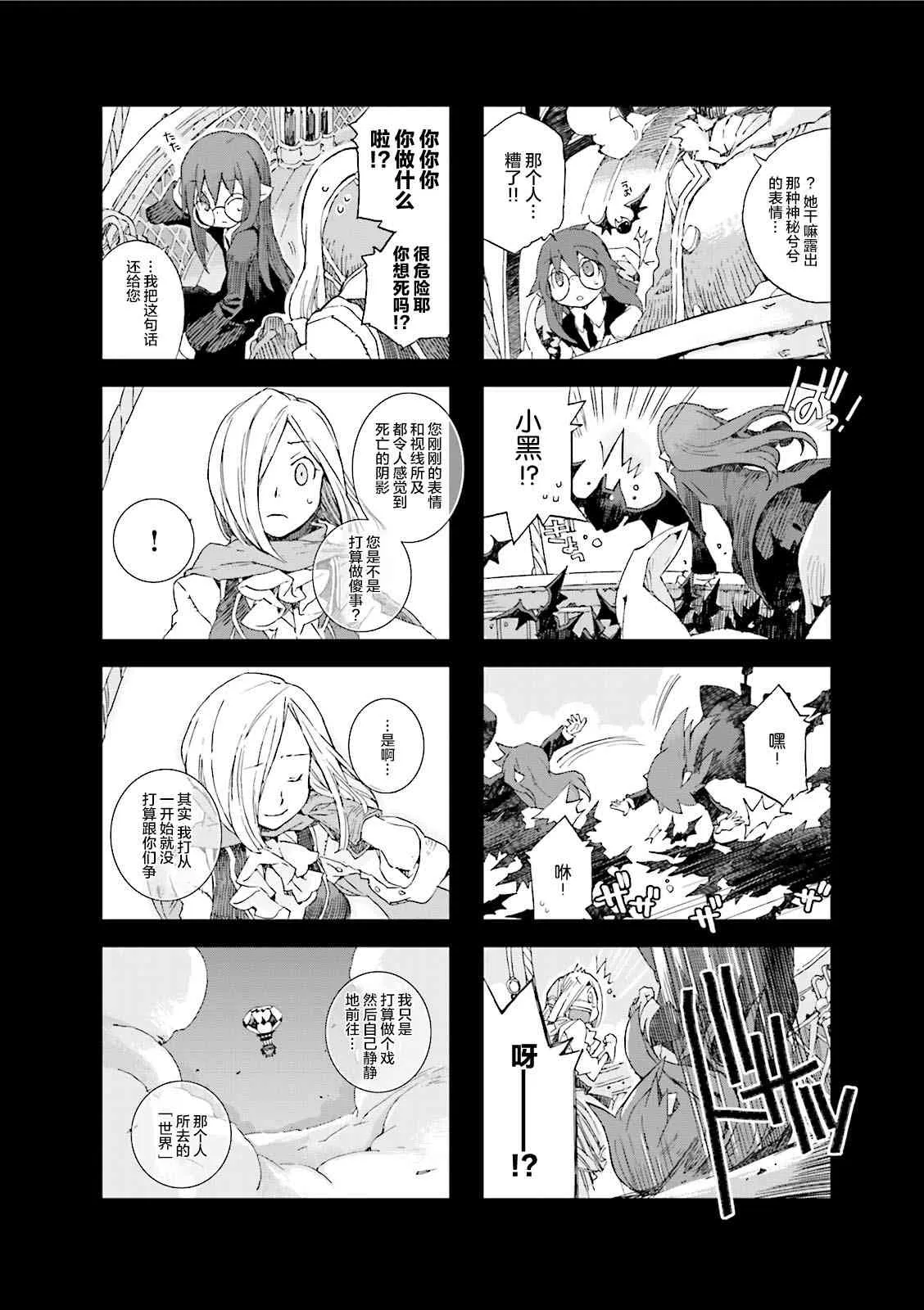 5.3话 第8页