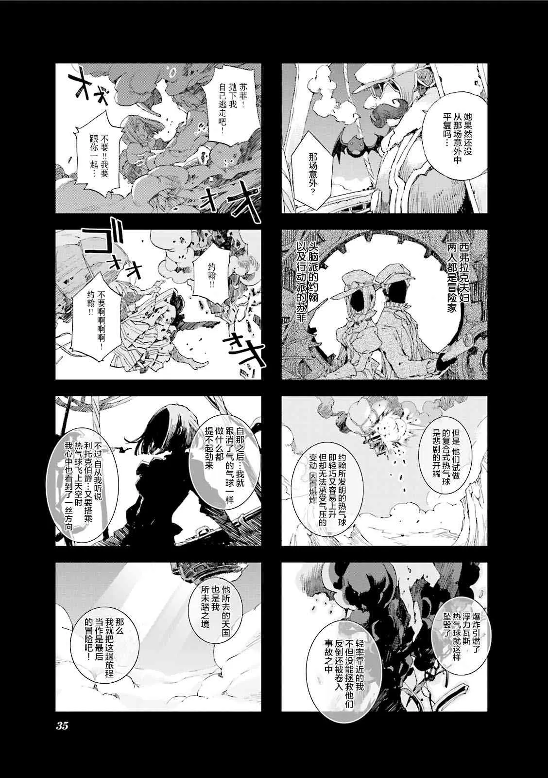 5.3话 第9页