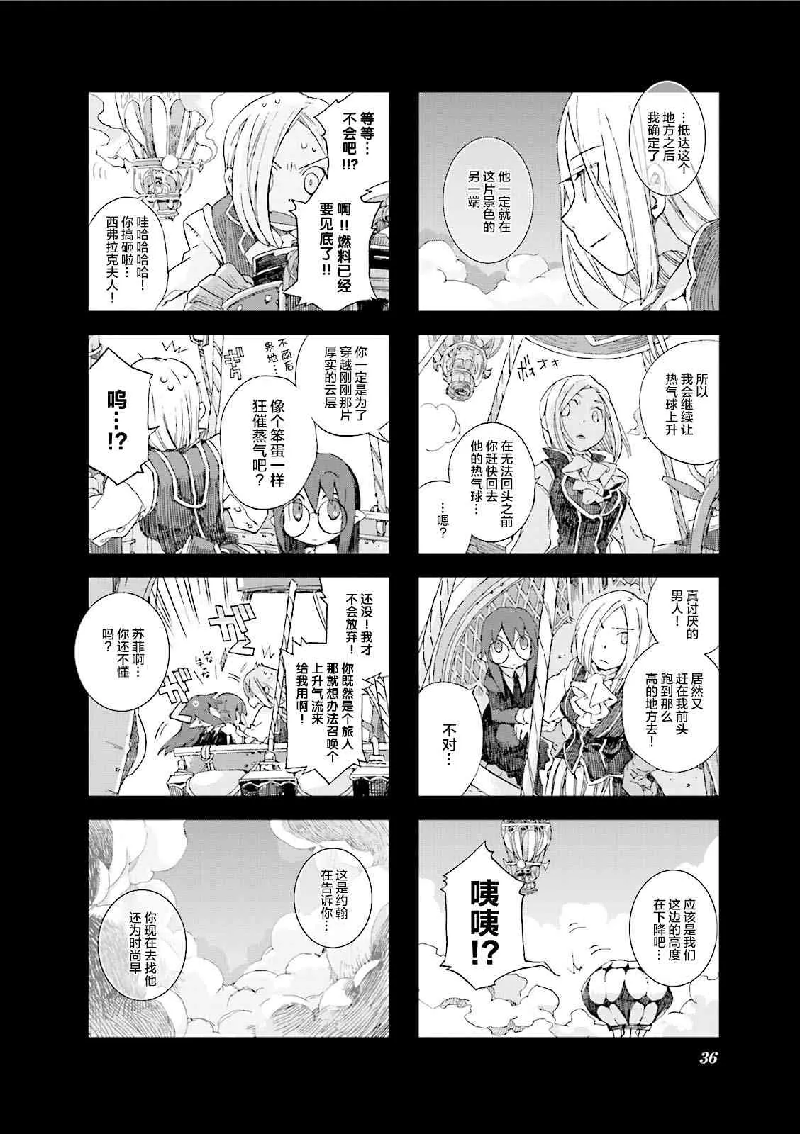 5.3话 第10页