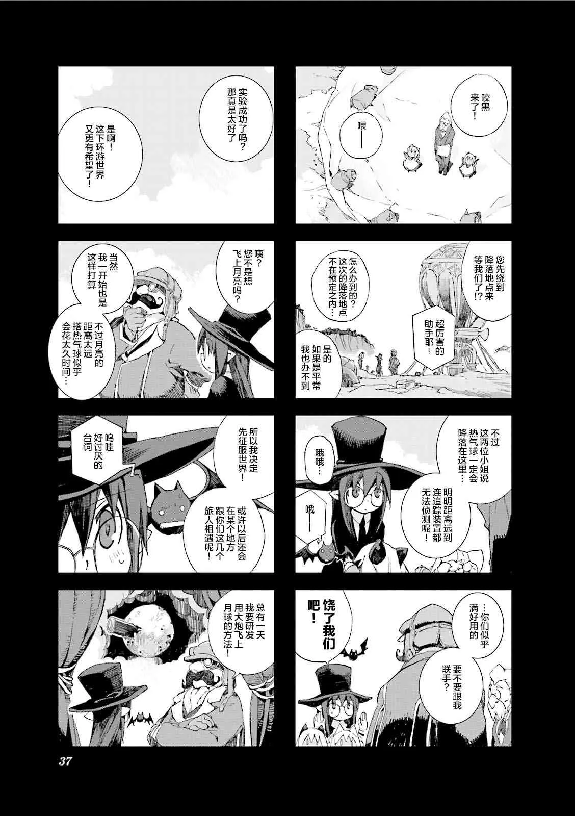 5.3话 第11页