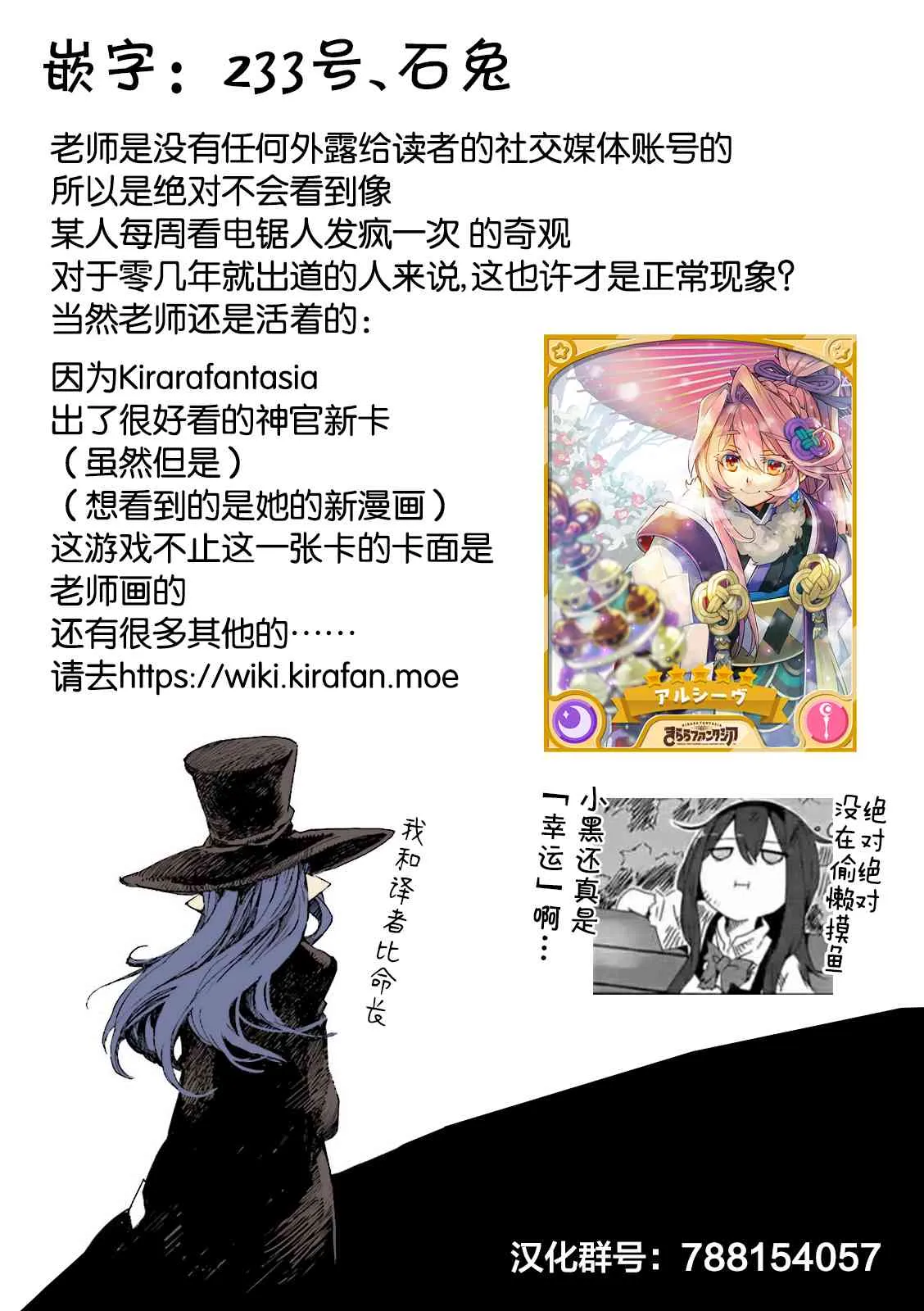 5.3话 第13页