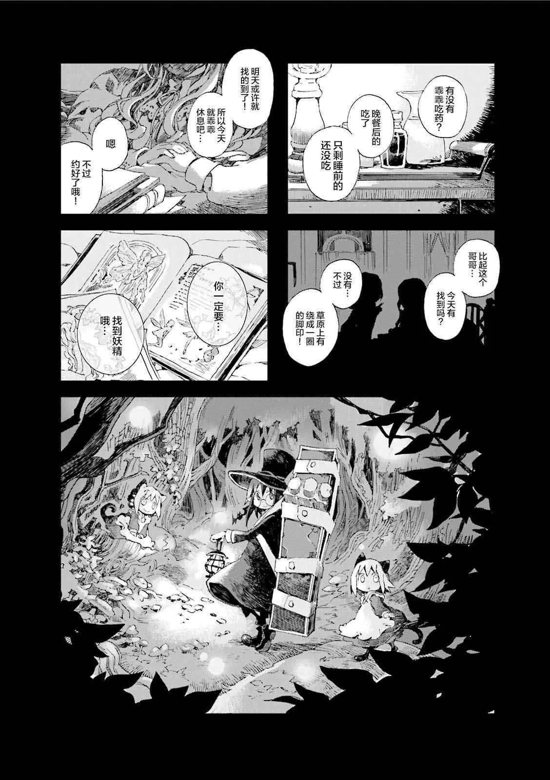 5.2话 第2页