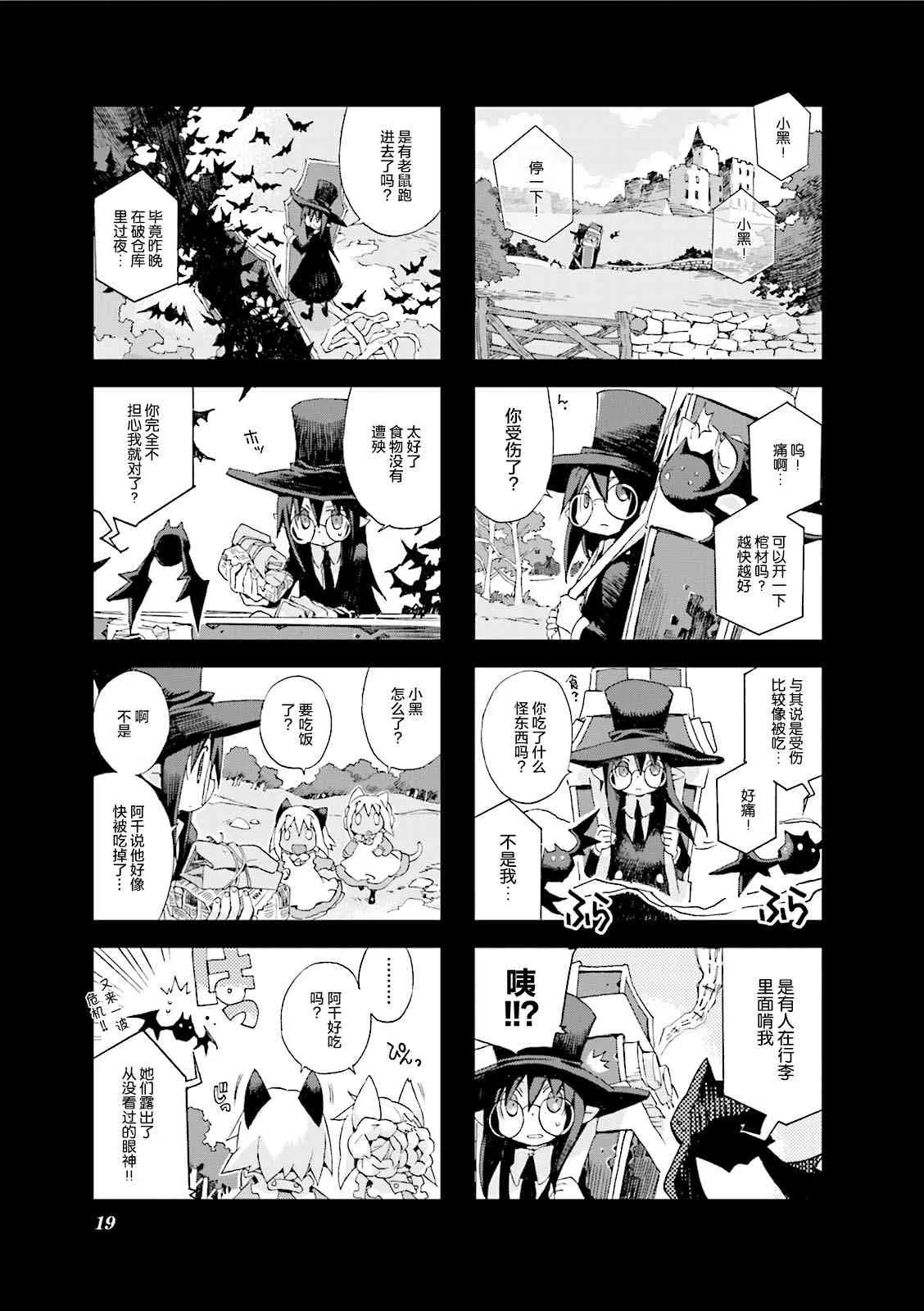 5.2话 第3页