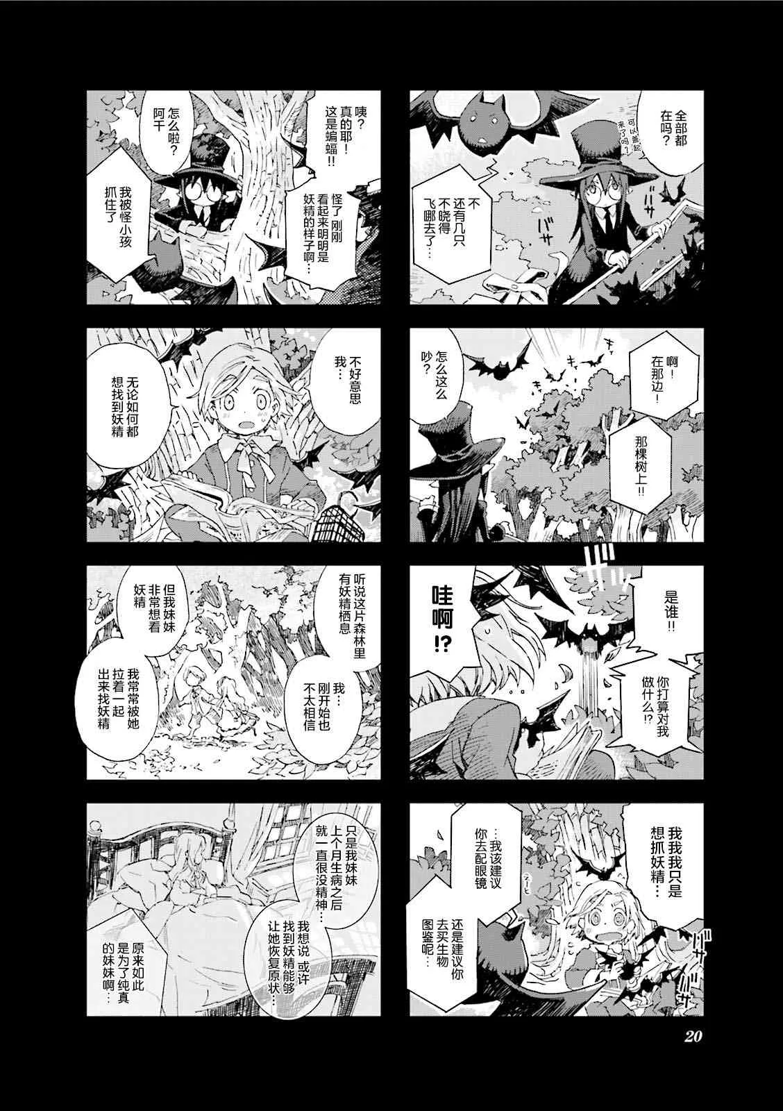 5.2话 第4页