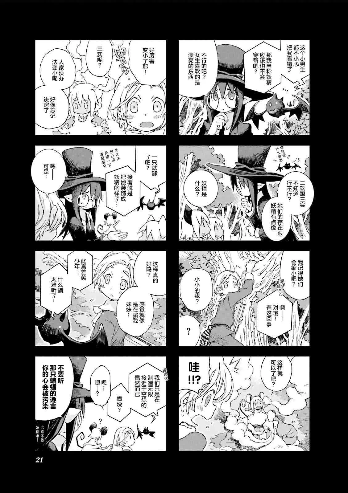5.2话 第5页