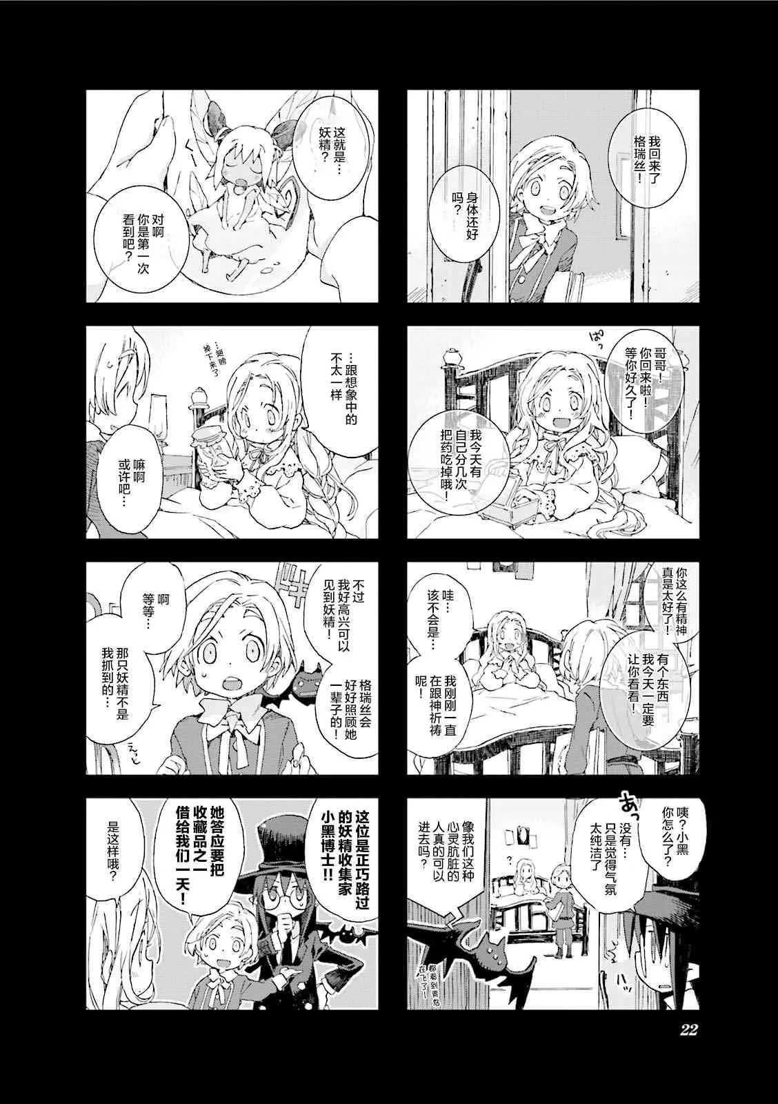 5.2话 第6页