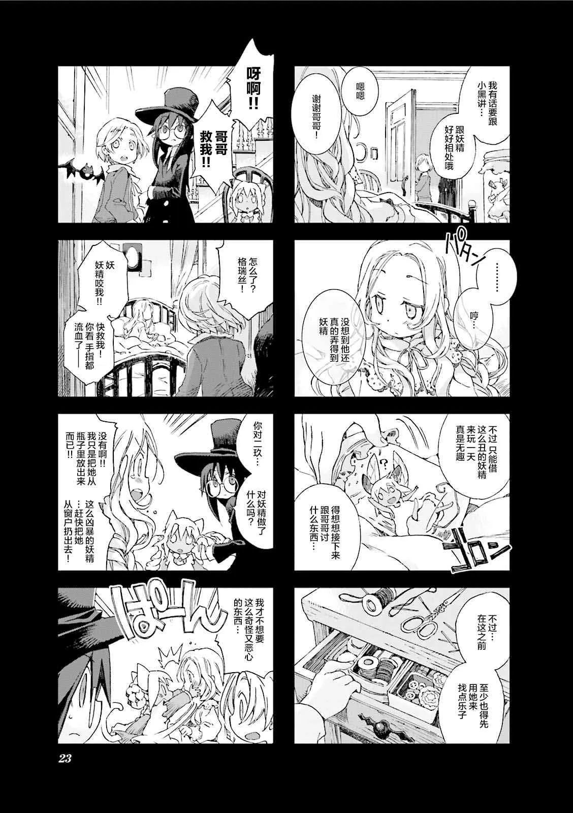 5.2话 第7页