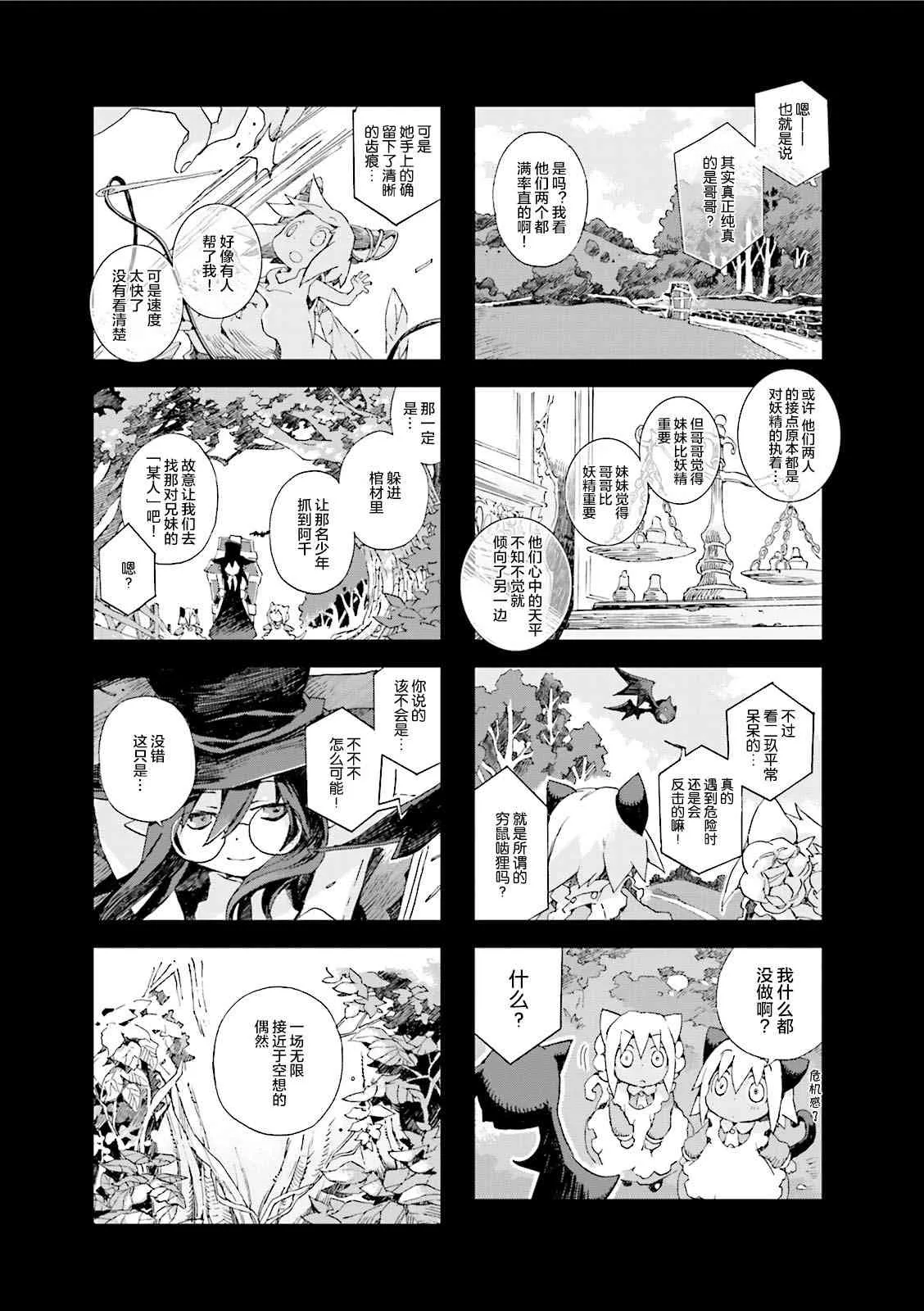 5.2话 第9页