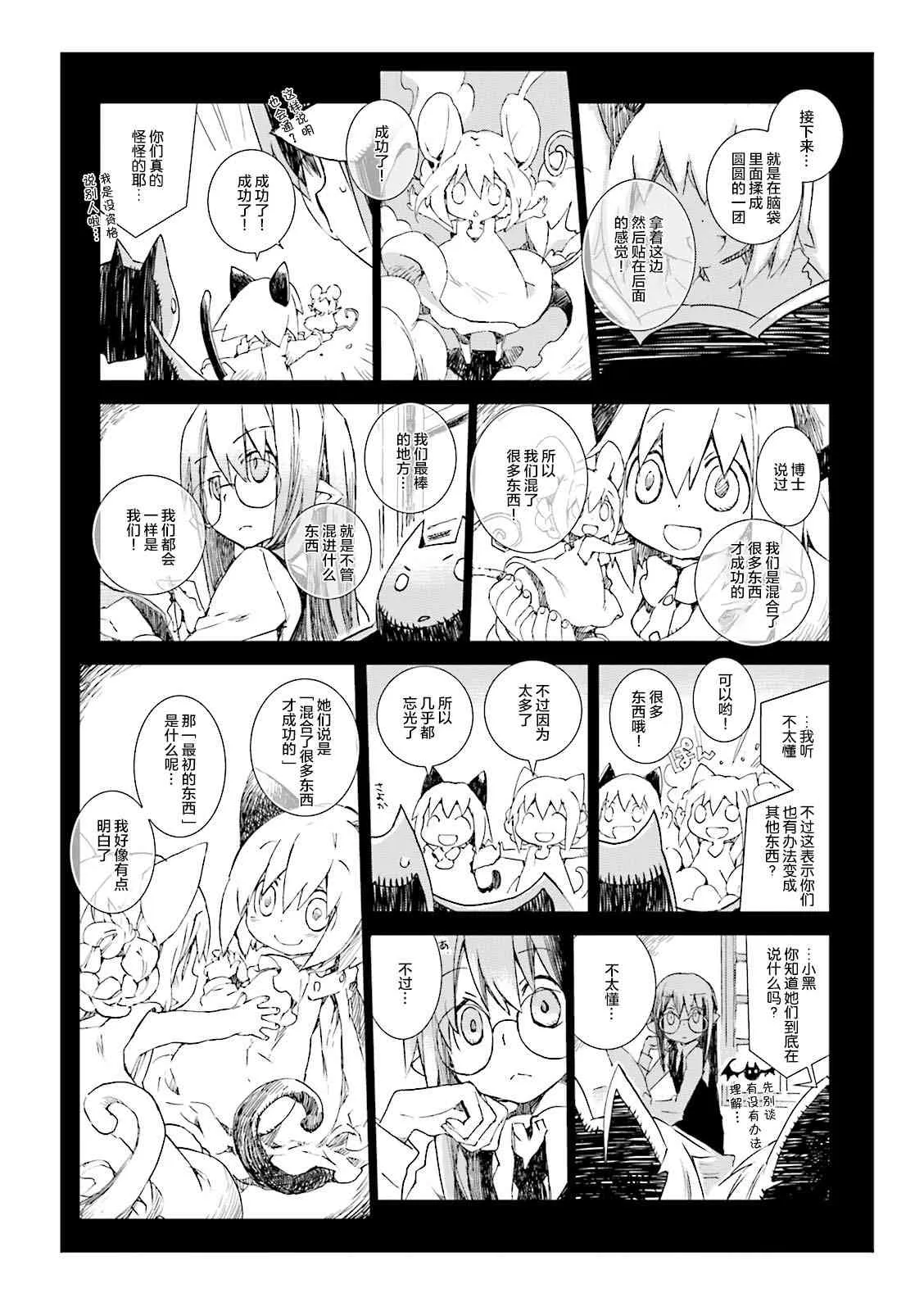 5.2话 第10页