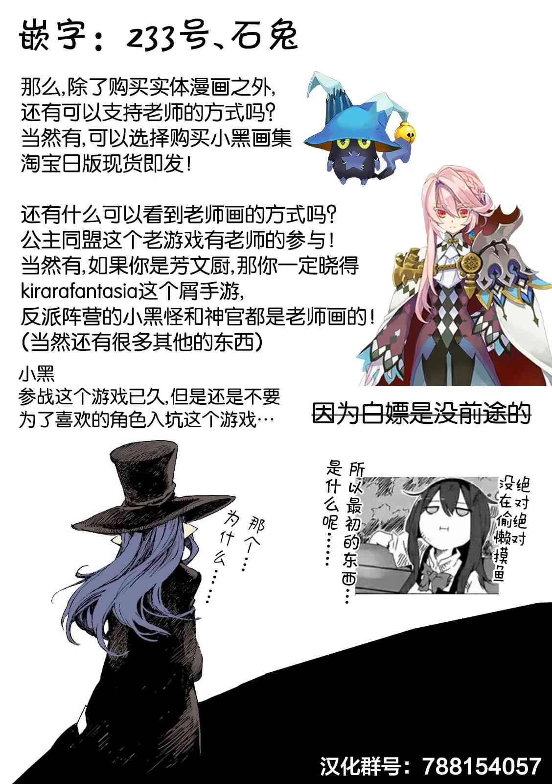 5.2话 第11页