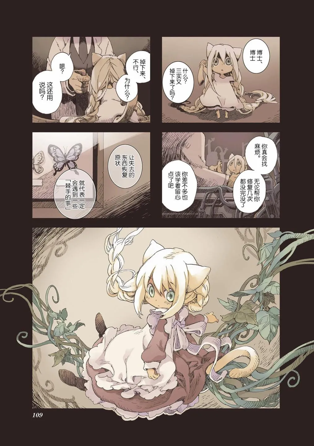 5.1话 第1页