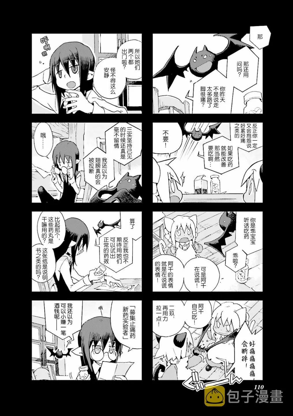 5.1话 第2页