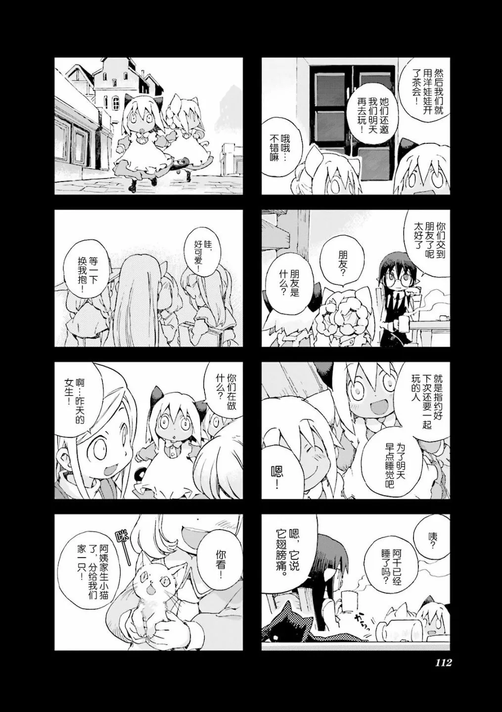 5.1话 第4页
