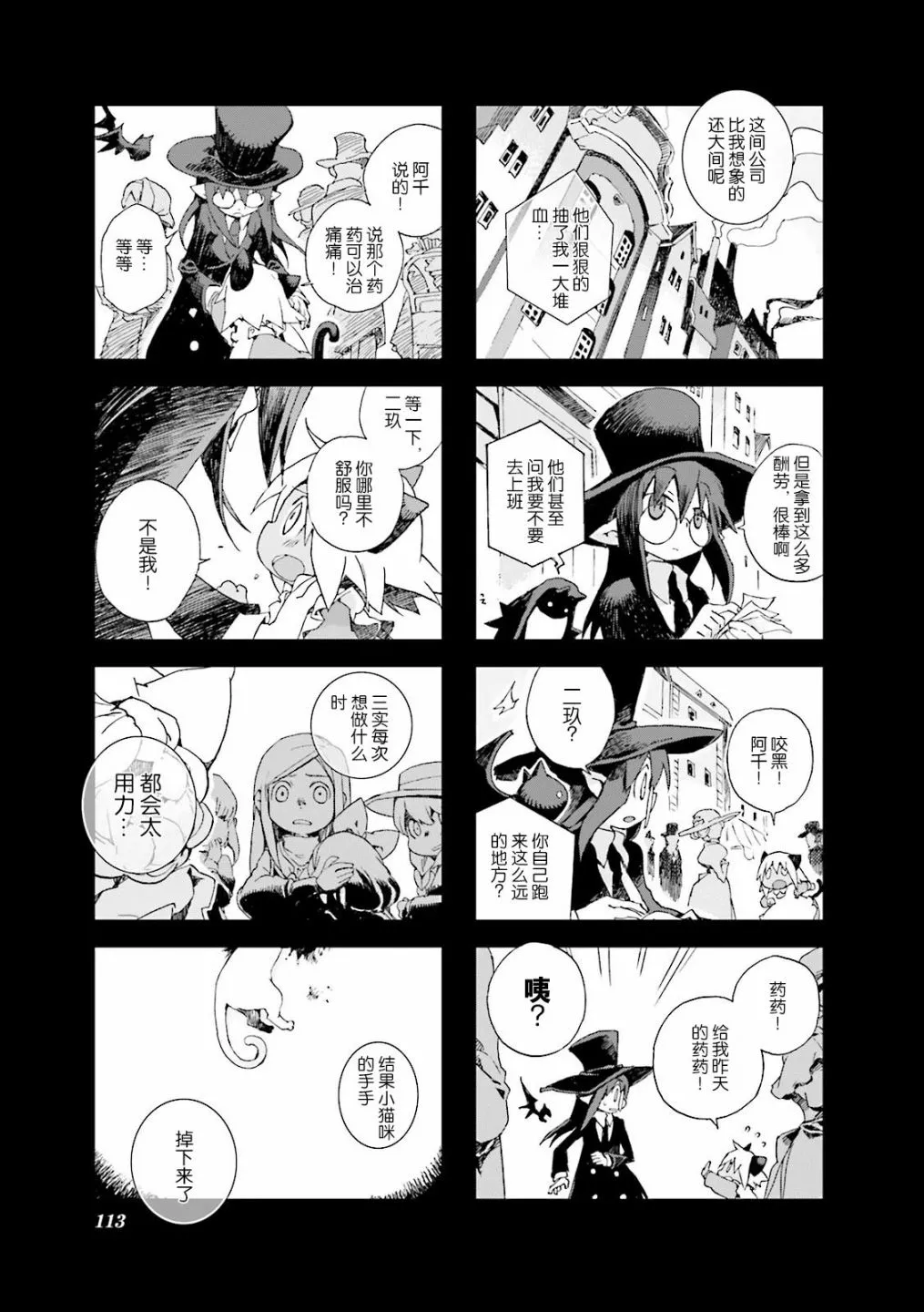 5.1话 第5页