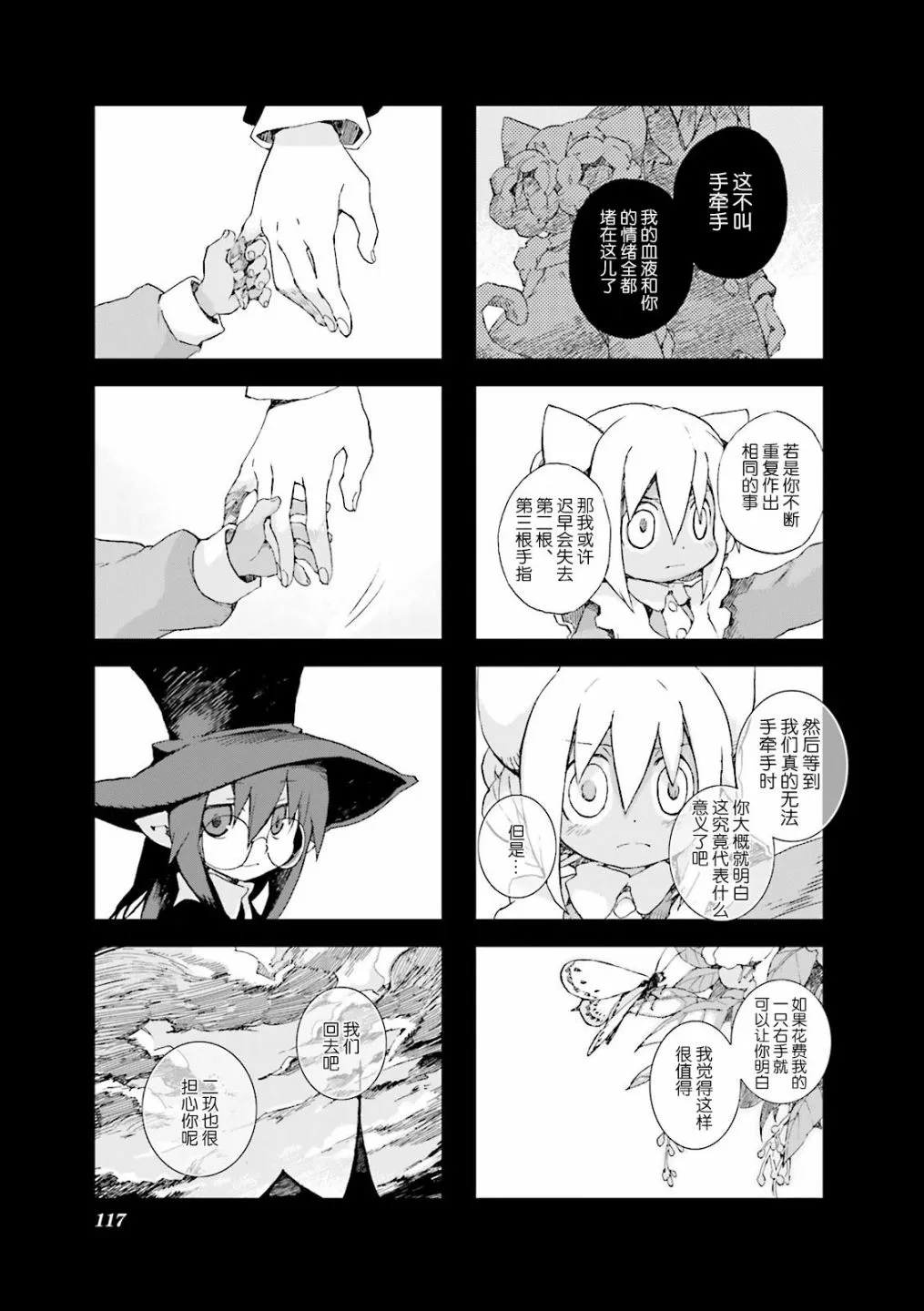 5.1话 第9页
