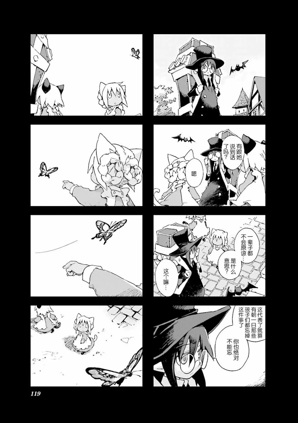 5.1话 第11页