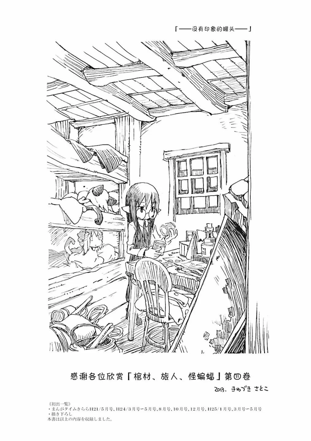 5.1话 第13页