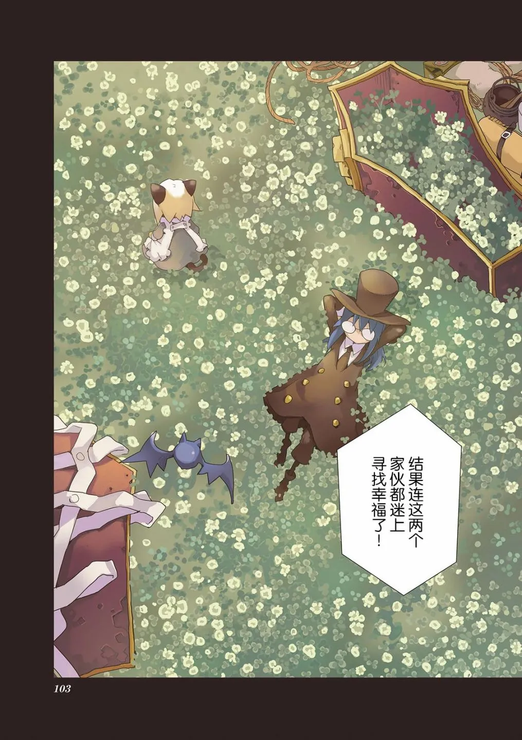 5话 第2页