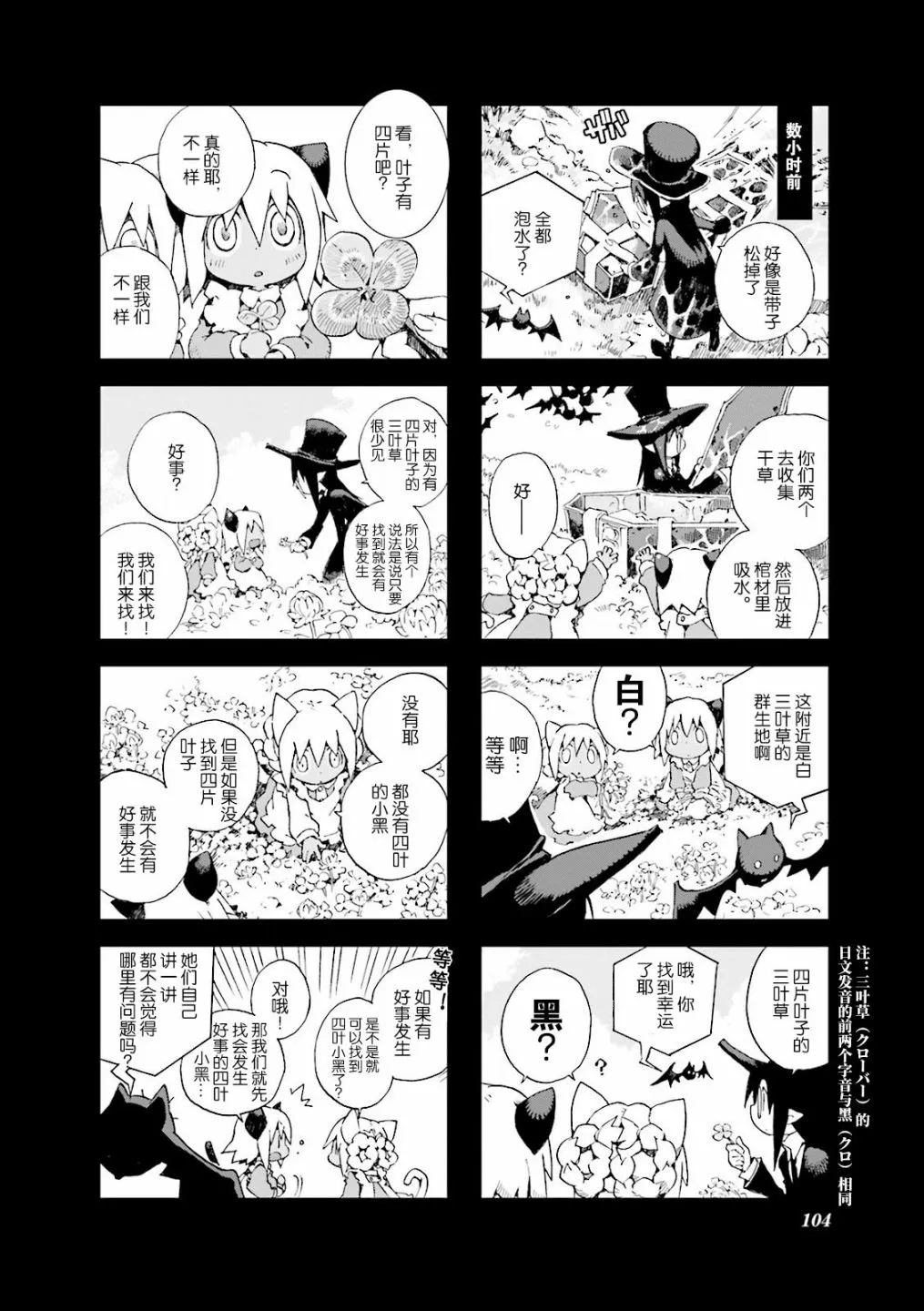 5话 第3页