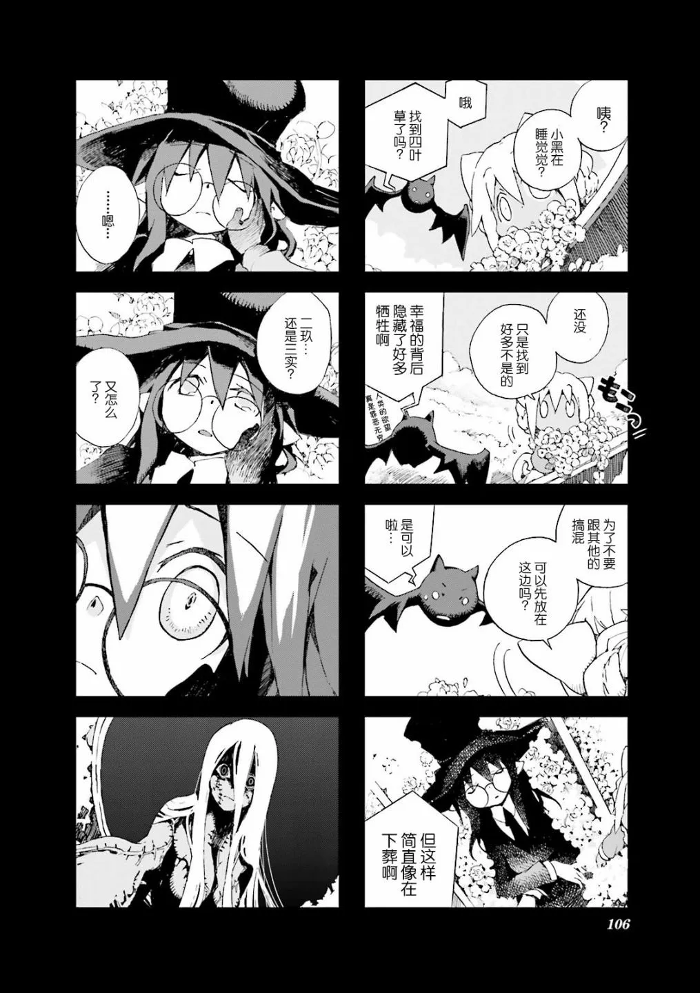 5话 第5页
