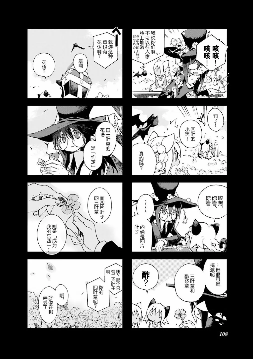 5话 第7页
