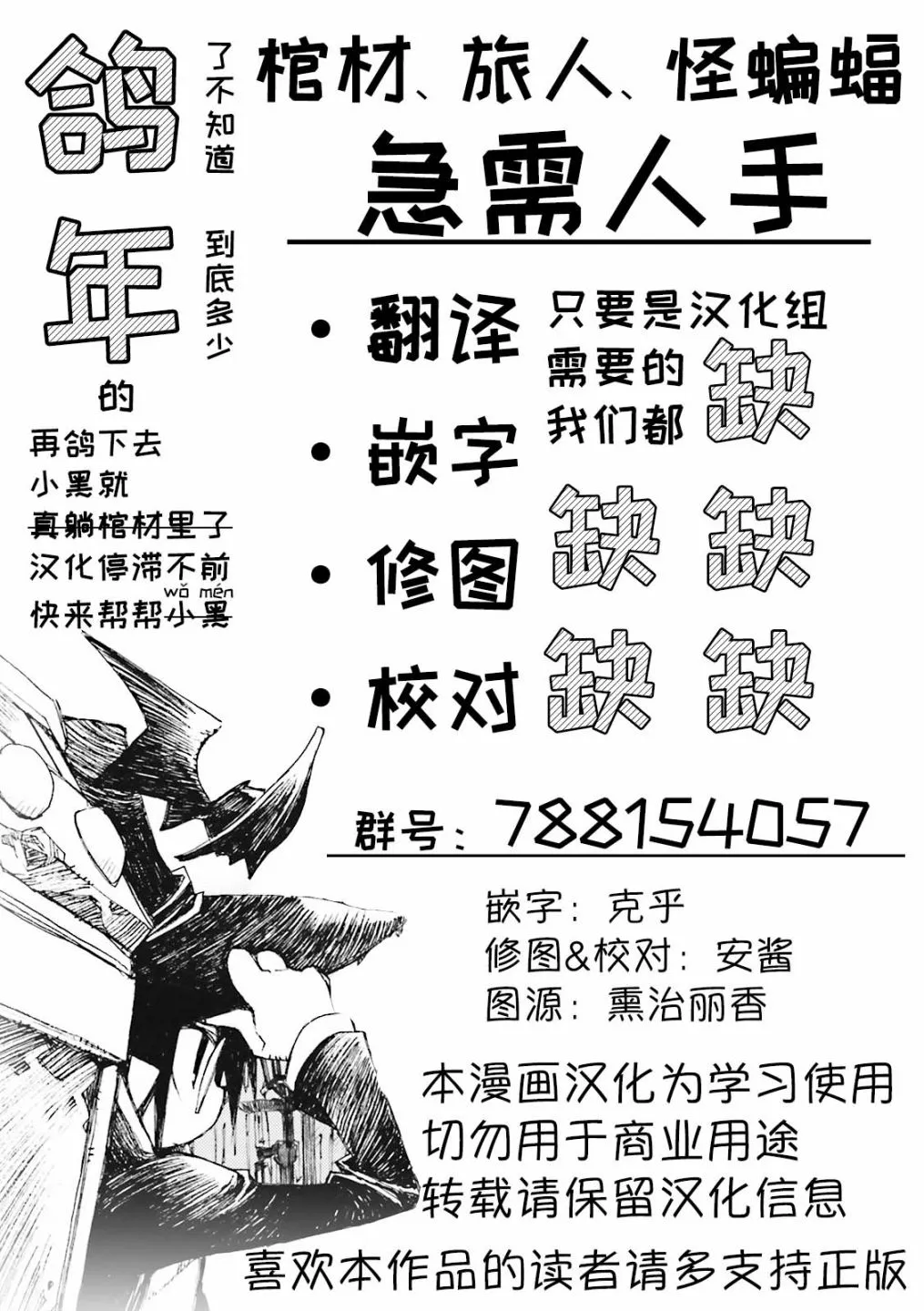 5话 第8页